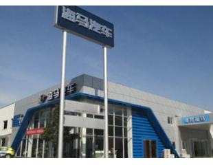 海马汽车新工厂设备